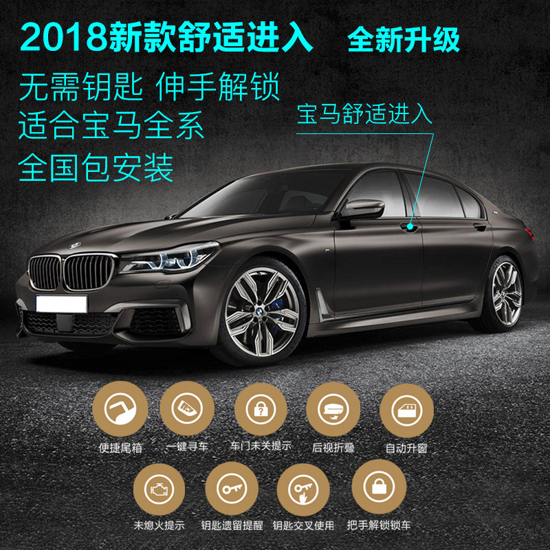 31 00 Bmw Comfortable Enter 3 Series New 5 Series X5x6 One Button Start Upgrading Keyless Enter New Function From Best Taobao Agent Taobao International International Ecommerce Newbecca Com