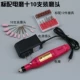 (Красная модель) Электрическая шлифовальная шлифовка +10 шлифовальная головка