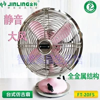 Quạt trần 8 inch màu hồng cổ quạt quạt lắc đầu quạt điện hoài cổ 12 inch FT-30F4 mạ đồng rhodium - Quạt điện quạt cây giá rẻ