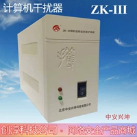 Стреживание Kun ZK-III Микрокомпьютер Система защиты видео компьютер Электромагнитное джюмер