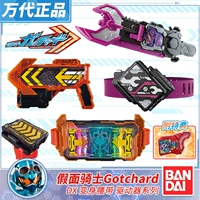 Wancai Kamen Knight Gotchard Goghar DX трансформирует поясничный драйв с аксессуарами из пряжки