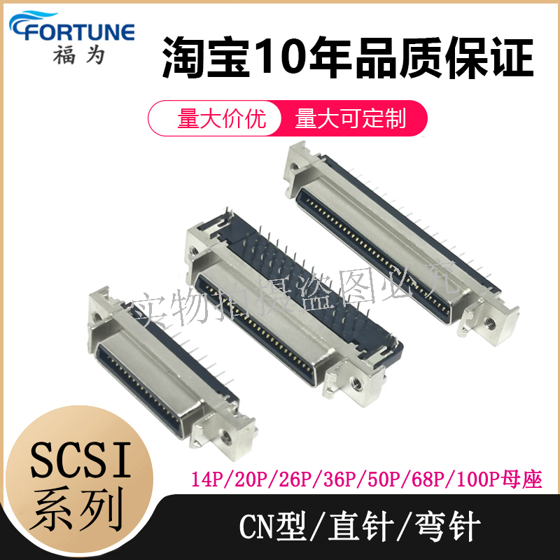 Đầu nối SCSI-CN Loại 14P/20P/26P/36P/50P/68/100P/Female Chân thẳng Loại có rãnh