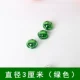3厘米【绿色20个