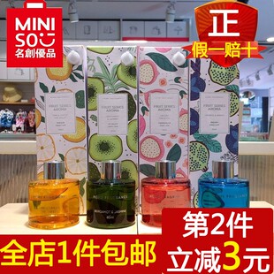 Perfumed Spray (Miniso) 50 ml — long-lasting fresh deodorant, multiple aromatherapy scents