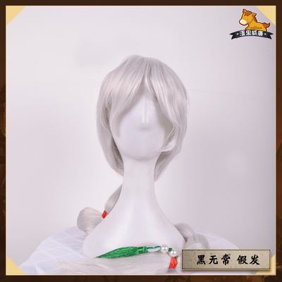 taobao agent Manguo's Fifth Personality Black and White Umbrella Soul Soul Arrow Bamboo Cosplay wig