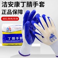 Нейлоновые нескользящие износостойкие перчатки, прочный крем для рук, 12шт