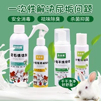 Кролик, чистящее средство, шасси, антибактериальный дезодорант, домашний питомец