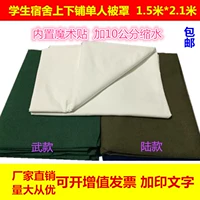 Đích thực quân sự chăn che sinh viên mui xe lửa màu rắn 07 quilt quân xanh quilt cover tấm màu trắng, duy nhất 	chăn phao dày	