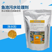 Koi Yuchi Pond Pond Hyonalte Box Filter Filter Puritake Puritake очищающий качество воды качество воды разъясняющая порошок