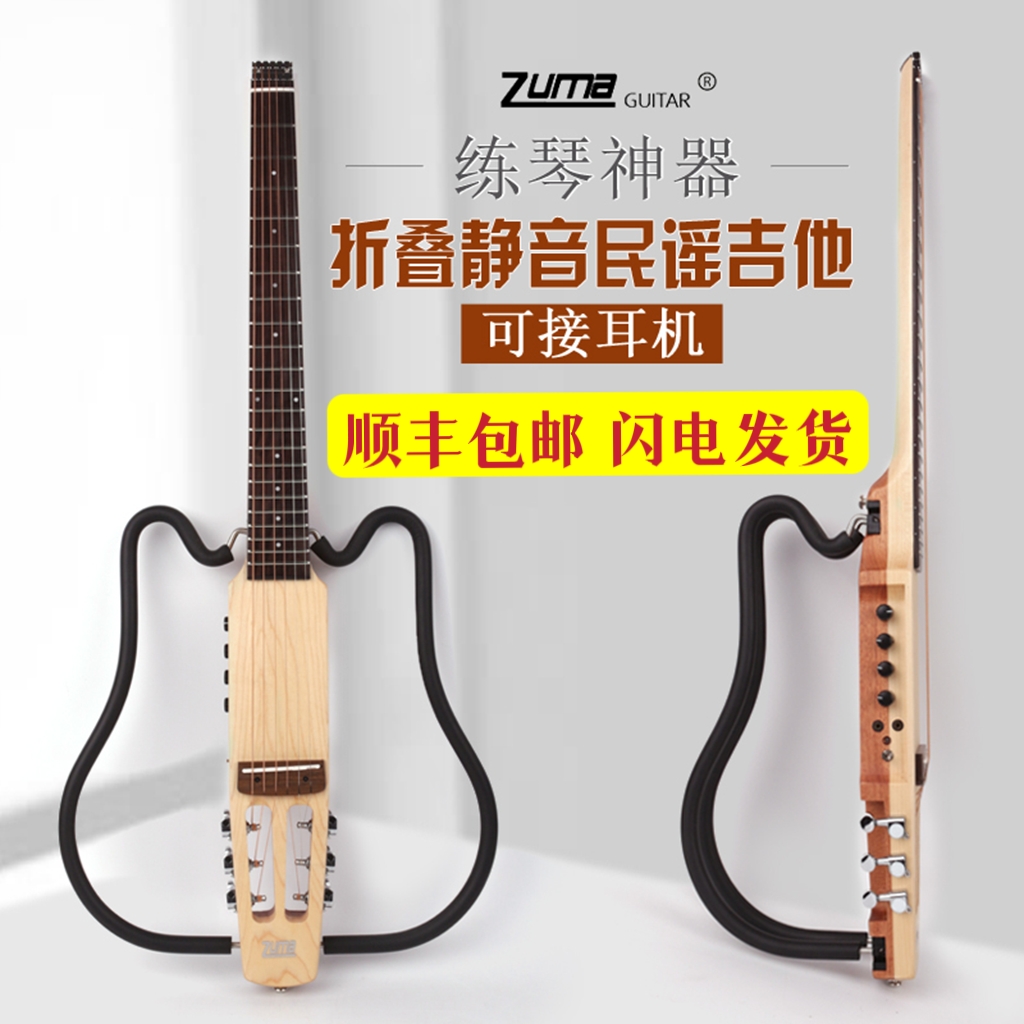 ZUMA 折りたたみサイレントギター電気ボックス初心者のポータブルトラベルフォーククラシックヘッドレス木製ギター左