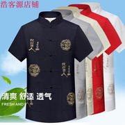 Kích thước lớn Tang phù hợp với ngắn tay nam trung niên áo sơ mi thêu nút cổ áo khóa ông nội T-Shirt trang phục dân tộc phong cách Trung Quốc