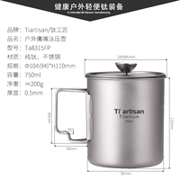 Ta8315AFP стакан-фильтр со старой ручкой во французском прессе 750 мл