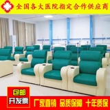 Медицинская инфузионная рама однополосное кресло, точечная клиника, детское диван -стул, кресло -кресел в зале ожидания сиденья сиденья