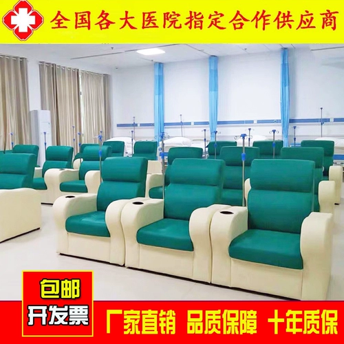 Медицинская инфузионная рама однополосное кресло, точечная клиника, детское диван -стул, кресло -кресел в зале ожидания сиденья сиденья