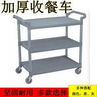 Коллекция столовых автомобилей Baiyun Трехлоковые пластиковые движения