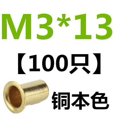 Gingerbrass hollow rivet Corn buckle rivet Copper parts punch pin M1.3M1.5M1.7M2M2.5M3M3.5M4M5M6