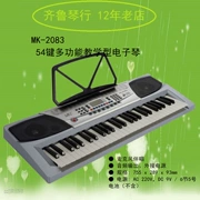 Gói đa tỉnh mua một tặng sáu bàn phím Meike 2083 54 phím đa năng tặng quà sinh nhật nhạc cụ cho trẻ em - Nhạc cụ phương Tây