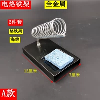 Цельнометаллический комплект