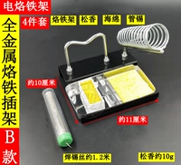 Тип B [4 -Peece Set] Металлическая двойная сетка