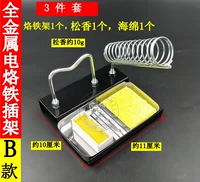 Тип B [3 -Piece Set] Металлическая двойная сетка