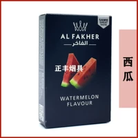 Альфа 50 грамм арбуза