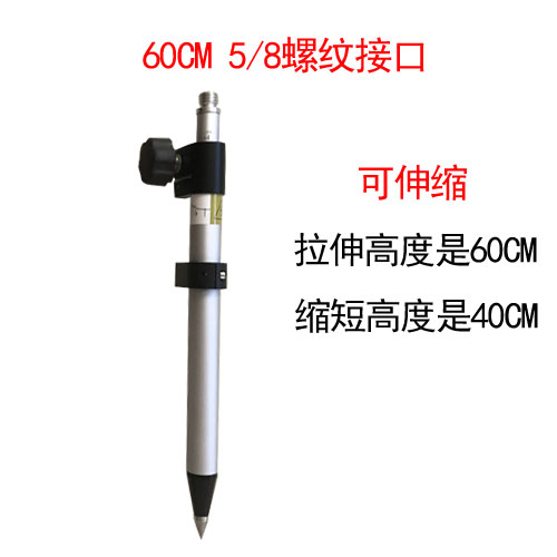 60Cm Thread Interface Centering RodSmall prism Centering rod total station Mini Centering rod Bracket Small Measuring rod miniature Prism Telescopic rod Short pole