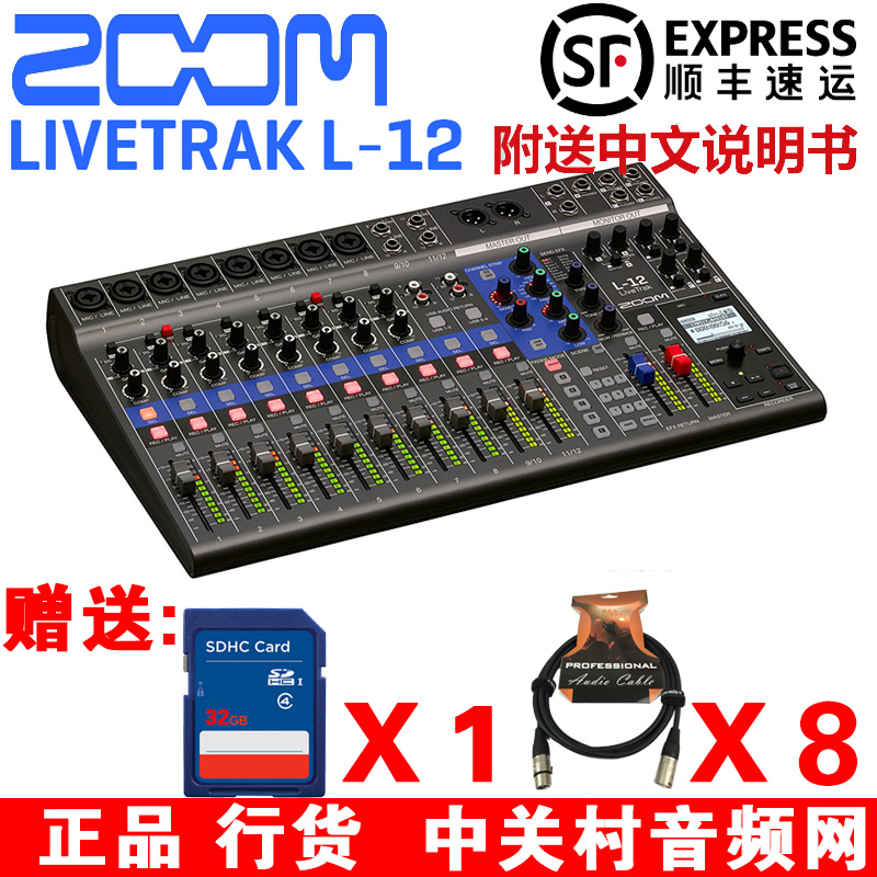 mixer zoom l20