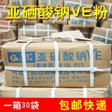 Звери с 500 г натрия селена -порошок для присадки витамина Е, свиньи, овец, курицы, утки, гуся и птицы