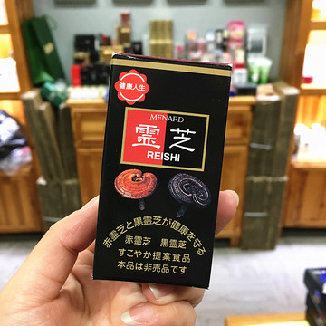 【天猫】 现货 日本采购 menard/美伊娜多黑灵芝胶囊50粒 灵芝丸 17天