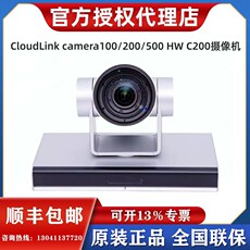 Видеотерминал 华为hw c200-4k camera200/100/500高清视频会议摄像头vpc600/620