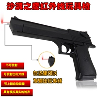 Desert Eagle Mô Hình Cậu Bé Con Đồ Chơi Điện Súng Hồng Ngoại Không Thể Khởi Động Súng Đồ Chơi Món Quà Sinh Nhật đồ chơi bé trai