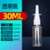 Bình tưới nhỏ dạng lỏng 8/10 / 50ml bình xịt trực tiếp bình xịt nhựa bình xịt mũi chuyên nghiệp bình xịt E đóng chai phụ chai rỗng Thuốc nhỏ mắt