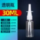 thuốc nhỏ mắt của mèo Bình tưới nhỏ dạng lỏng 8/10 / 50ml bình xịt trực tiếp bình xịt nhựa bình xịt mũi chuyên nghiệp bình xịt E đóng chai phụ chai rỗng nước nhỏ mắt dưỡng ẩm