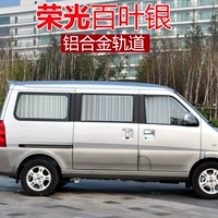 Wuling rongguang Seven Window Beltocks