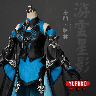 taobao agent [You Pai Rui] Jianwang Sanjian, 3 Sword 3 Chi Ming Tangmen Gangluo COS clothing