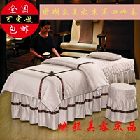 Beauty salon trải giường bốn bộ tinh khiết cotton linen tấm massage massage giường đặc biệt trải giường váy cao cấp bốn mảnh mẫu ga giường spa