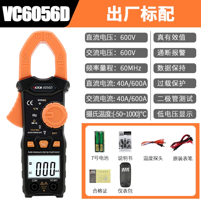 Victory AC và DC kẹp mét vạn năng kỹ thuật số VC6056B độ chính xác cao thợ điện phổ chống bỏng kẹp hiện tại Thiết bị kiểm tra dòng rò