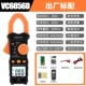 Victory AC và DC kẹp mét vạn năng kỹ thuật số VC6056B độ chính xác cao thợ điện phổ chống bỏng kẹp hiện tại