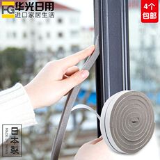 Уплотнитель дверной 日本进口门窗缝隙密封条窗户防震动贴条保暖防风隔音条移门防撞条