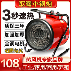 Коммерческие тепловентиляторы 工业暖风机5/9/15/30kw商用大功率养殖取暖器烘干工厂车间热风机