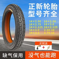 Zhengxin Tire 14/16x2,125/2,5/2,75/3.00-10 Электромобиль Вакуумная батарея Аккумуляторная батарея реальная вакуумная шина