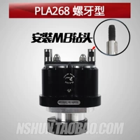 PLA268 Тип улитки
