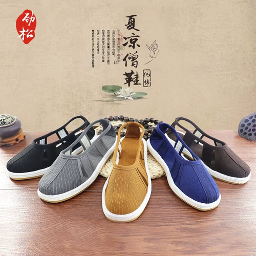Степень -туфли Jinsong Cloth Shoes Those Тысячи нижних туфлей для монаха, мягкие подошвы обуви Luohan, обувь Luohan, туфли на гангене, монахи и монахи, мужское лето