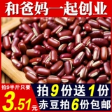 Chi xiaodou 250g в этом году новый груз Chidou Chi xiaodou Long Grain Farmers Self -Self -Prodected небольшие красные бобы не -красные зерна Разное зерно
