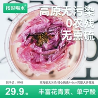 Пейте воду вовремя yunnan чернила красная роза корона чай 35 г [22 года новых цветов] Цветочный чай один стакан цветов