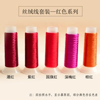 Красный, широкая цветовая палитра, 5 цветов