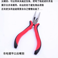 Неоплачивающий плоский рот заостренный рот