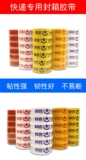 Taobao Yunda Tibetan Express Выделенная упаковка Mei желтая коробка полоса полоса полоса