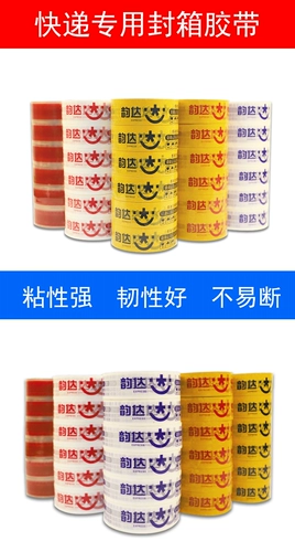 Taobao Yunda Tibetan Express Выделенная упаковка Mei желтая коробка полоса полоса полоса