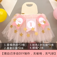 【DIY3 Том】 Цвет шампанского 3-звездочный флаг-1-летний флаг